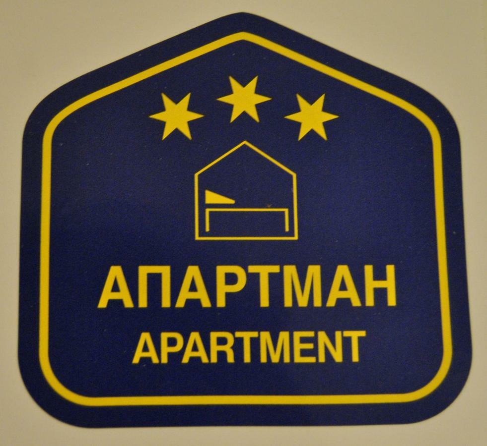 Apartmani Sova نوفي بازار المظهر الخارجي الصورة